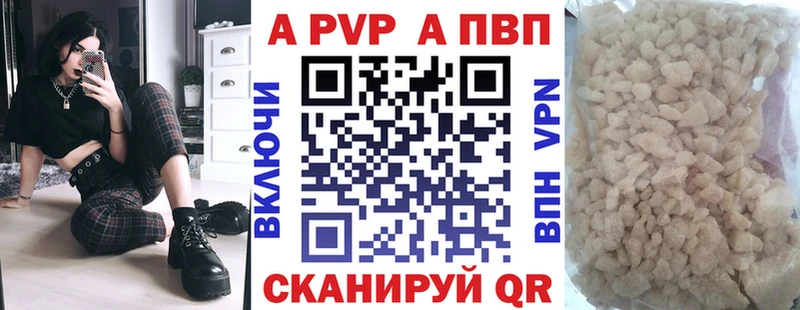 A-PVP Соль  Купить  Бахчисарай 
