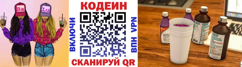 Кодеин напиток Lean (лин)  Купить  Бахчисарай 