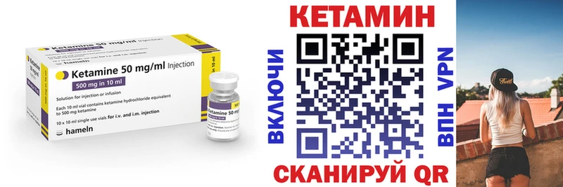 Купить  Бахчисарай  КЕТАМИН VHQ 