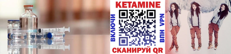 Кетамин VHQ Бахчисарай