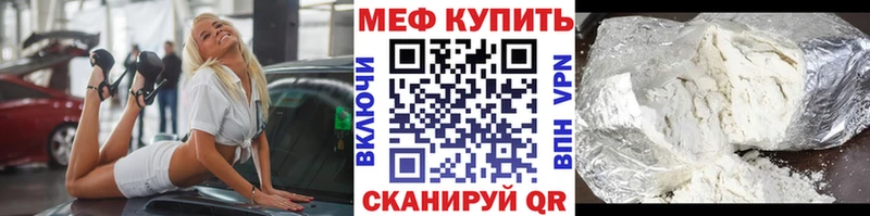 Меф кристаллы  Купить где  Бахчисарай 